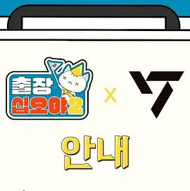 《出差十五夜2：SEVENTEEN篇》完整版在线观看