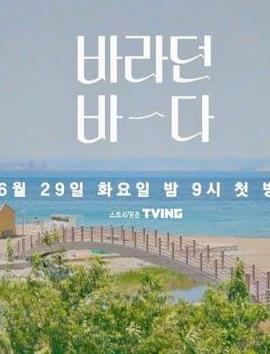 《希望之海》完整版在线观看