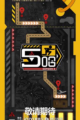 《哈哈哈哈哈第三季》完整版在线观看