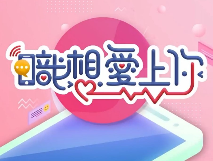 《职想爱上你》完整版在线观看