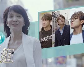 《去边啊Do姐粤语》完整版在线观看