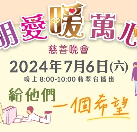 《明爱暖万心2024》完整版在线观看