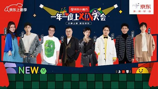 《一年一度上XIN大会》完整版在线观看