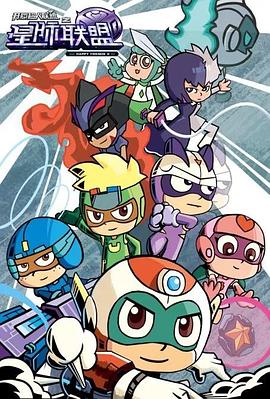 《开心超人联盟之星际联盟》完整版在线观看