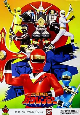 《忍者战队隐连者》完整版在线观看