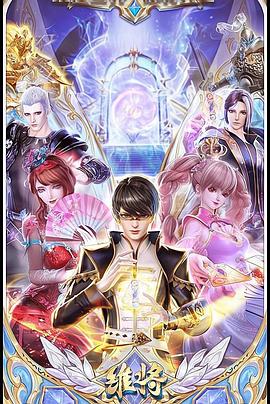 《维将》完整版在线观看