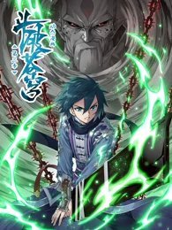 《斗破苍穹 动态漫第三季》完整版在线观看