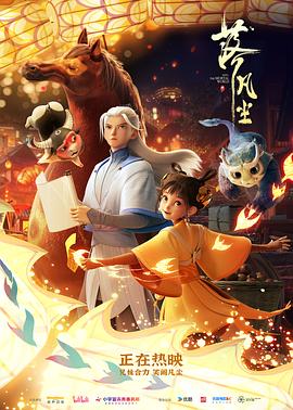 《落凡尘》完整版在线观看