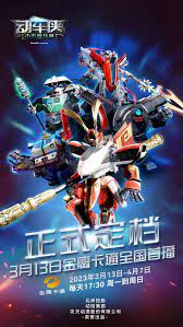 《动车侠·未来高铁城》完整版在线观看