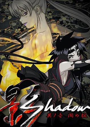 《影Shadow》完整版在线观看