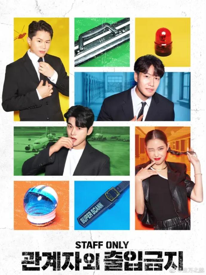 《闲人免进》完整版在线观看