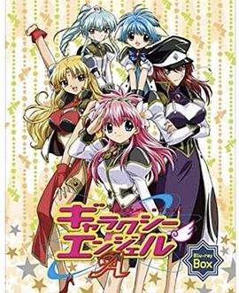 《银河天使A》完整版在线观看