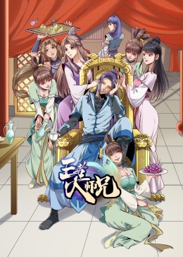 《我就是不按套路出牌》完整版在线观看