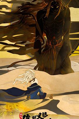 《剑网3·侠肝义胆沈剑心第三季》完整版在线观看