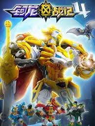 《钶龙战记第四季》完整版在线观看