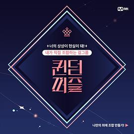 《女王拼图》完整版在线观看