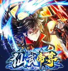 《仙武帝尊 动态漫》完整版在线观看