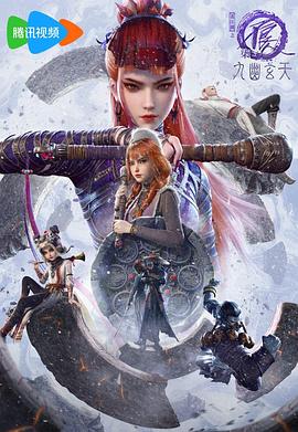 《画江湖之不良人第七季》完整版在线观看