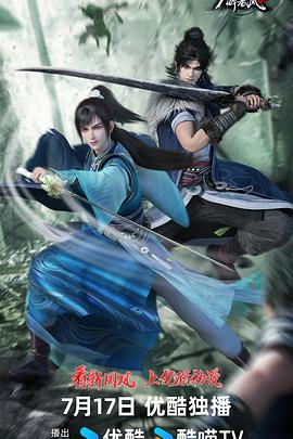 《少年白马醉春风2》完整版在线观看