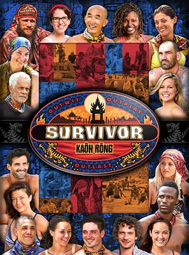 《幸存者：瓜隆岛第三十二季》完整版在线观看