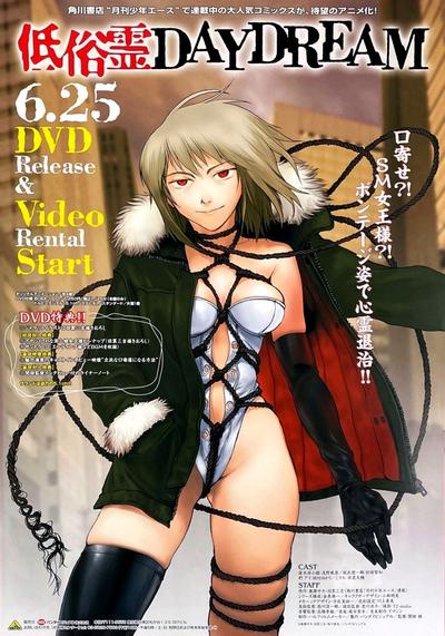 《低俗灵白日梦》完整版在线观看