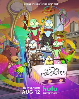 《外星也难民第五季》完整版在线观看