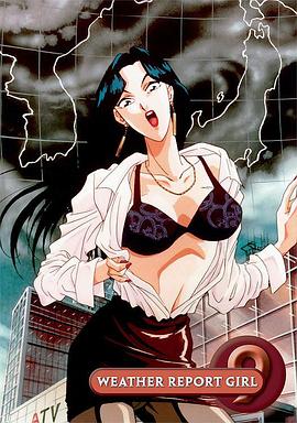 《天气女郎 OVA》完整版在线观看