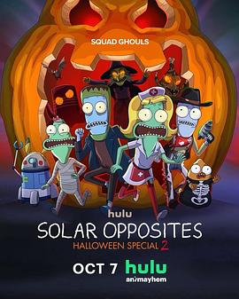 《外星也难民：2024年万圣节特别篇》完整版在线观看