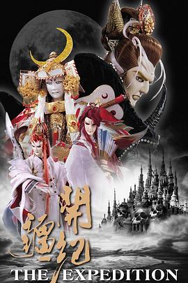 《霹雳开疆纪》完整版在线观看