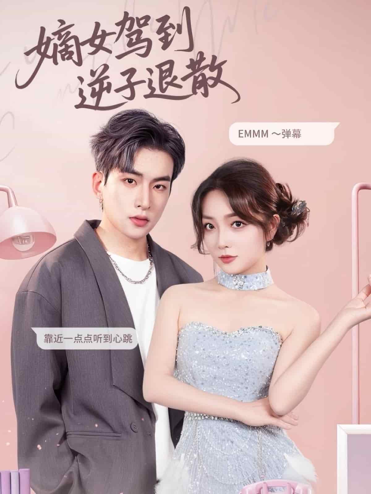 《嫡女驾到逆子退散》完整版在线观看