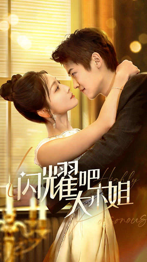 《曦光尽染星辰》完整版在线观看