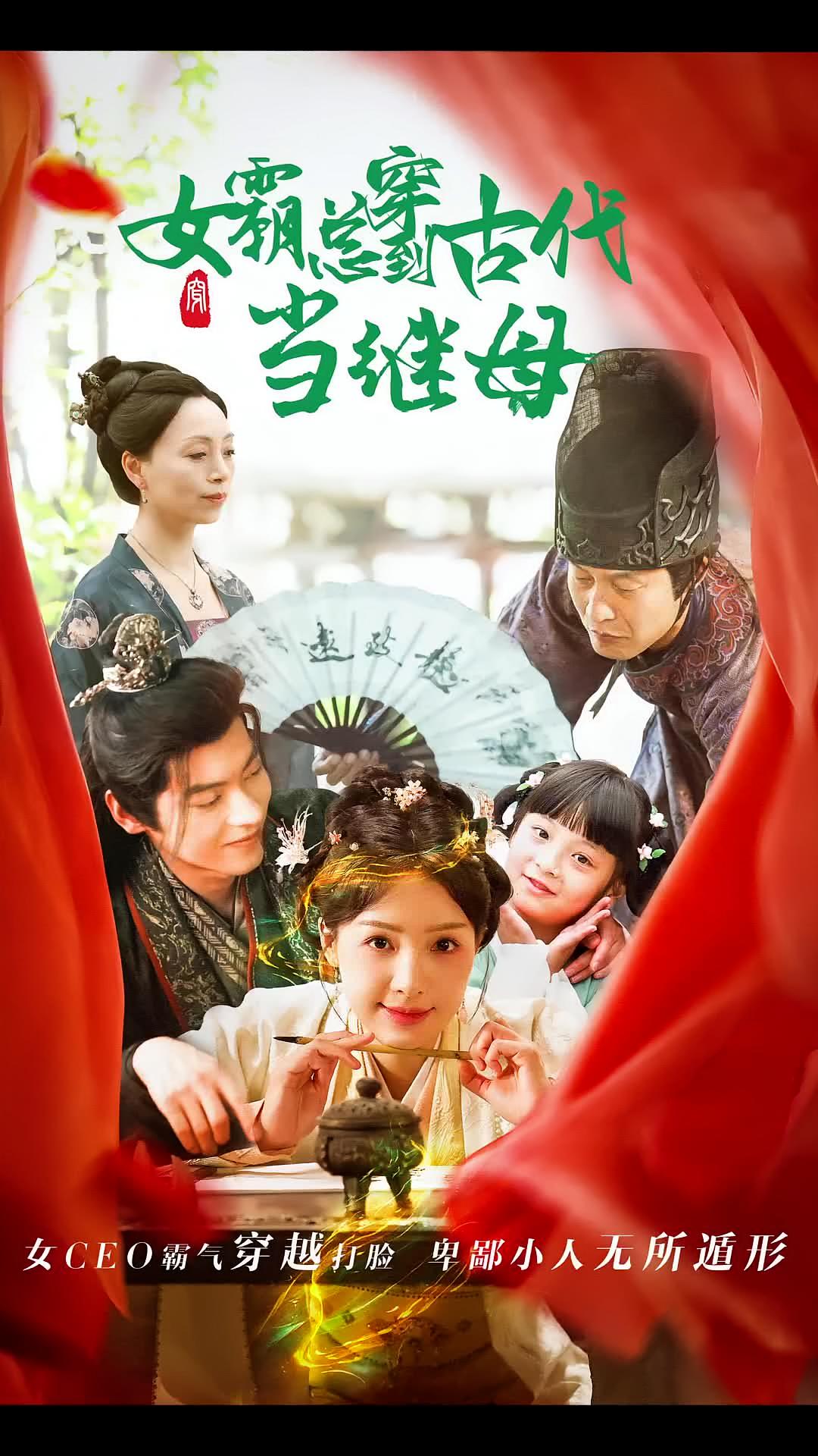 《回到古代悍妻超旺夫》完整版在线观看