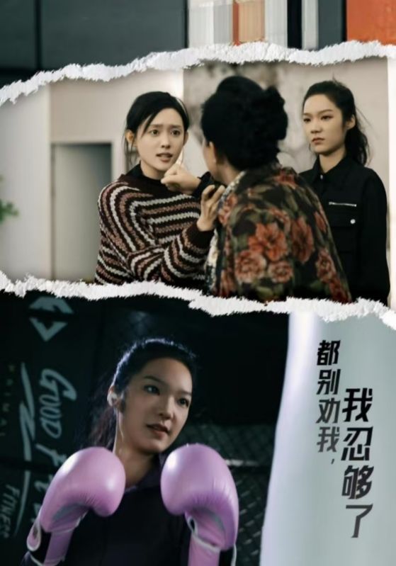 《都别劝我了我忍够了》完整版在线观看