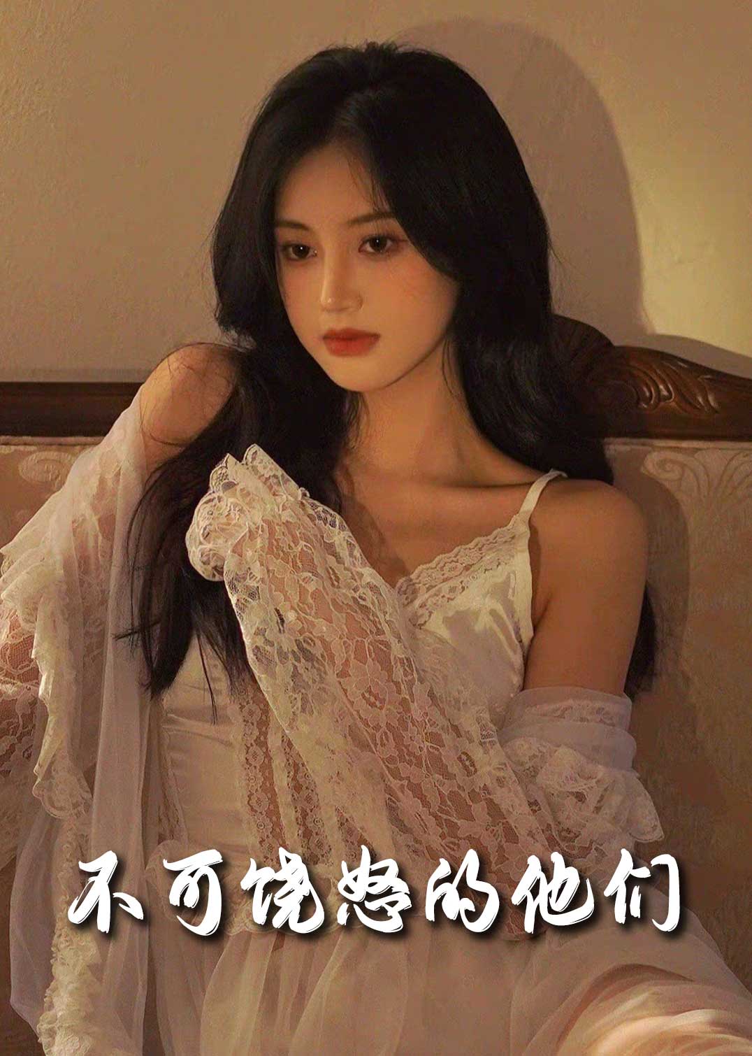 《不可饶怒的他们》完整版在线观看