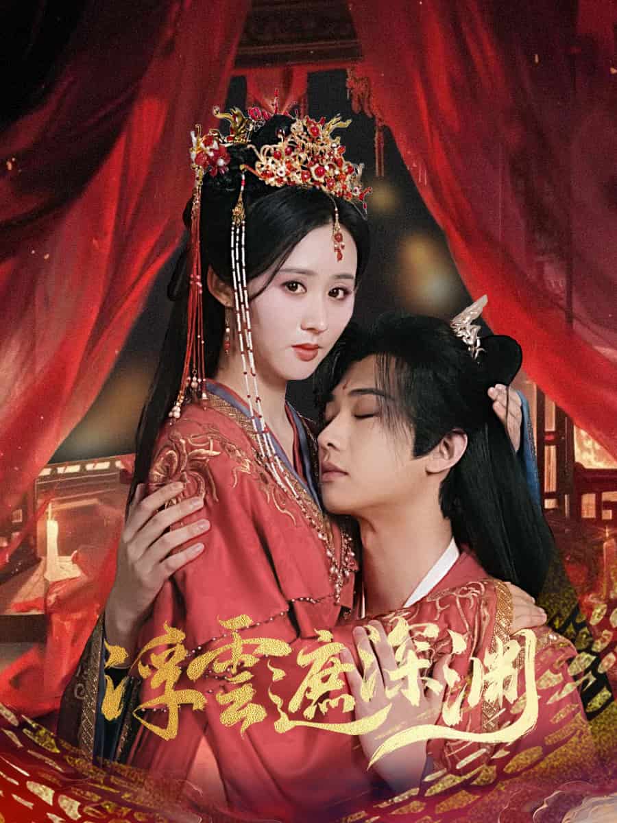 《我的蛇君软又妖》完整版在线观看