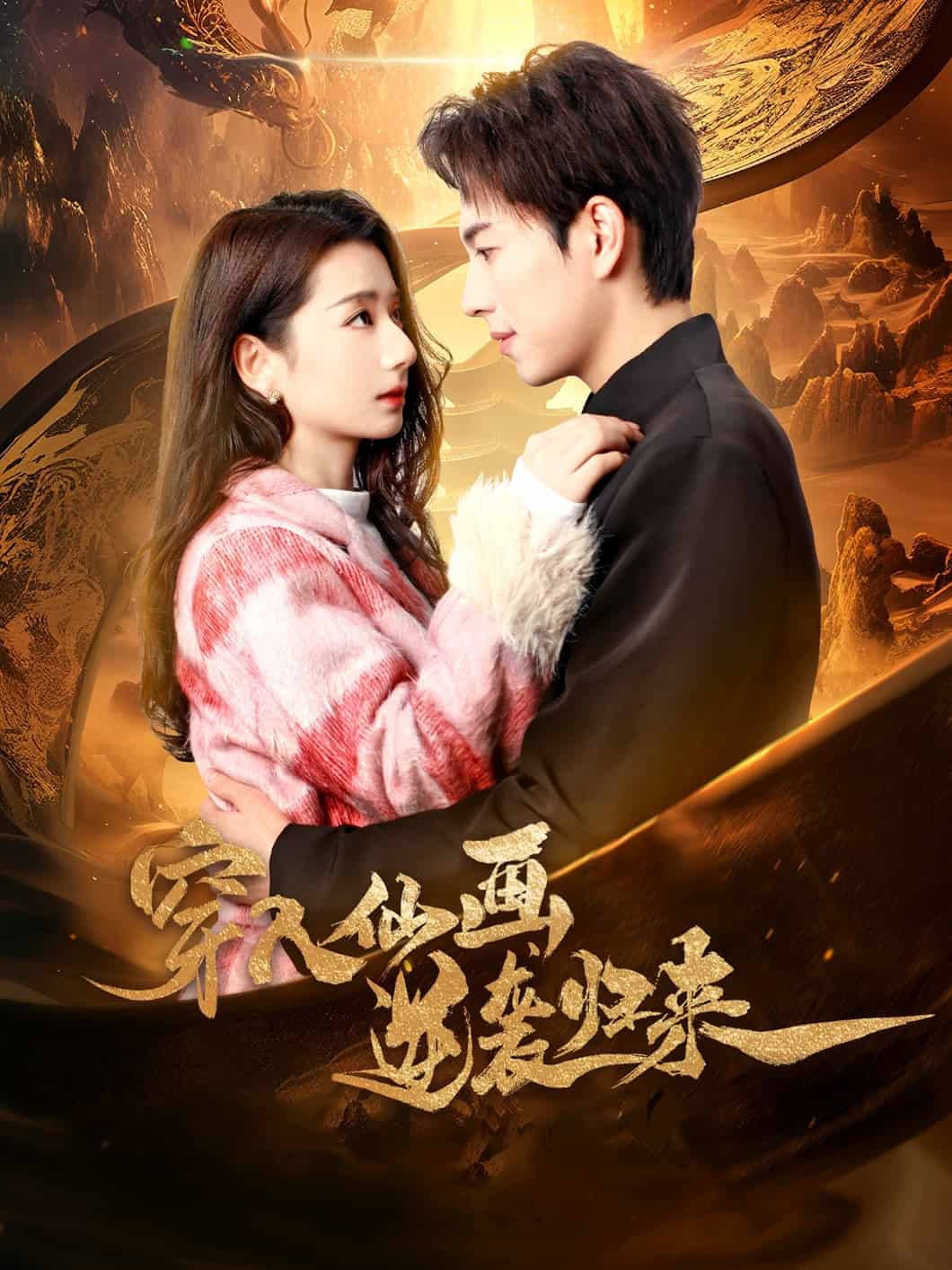 《风起七野》完整版在线观看