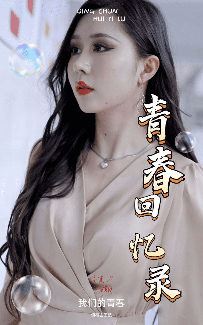 《校园回忆录》完整版在线观看