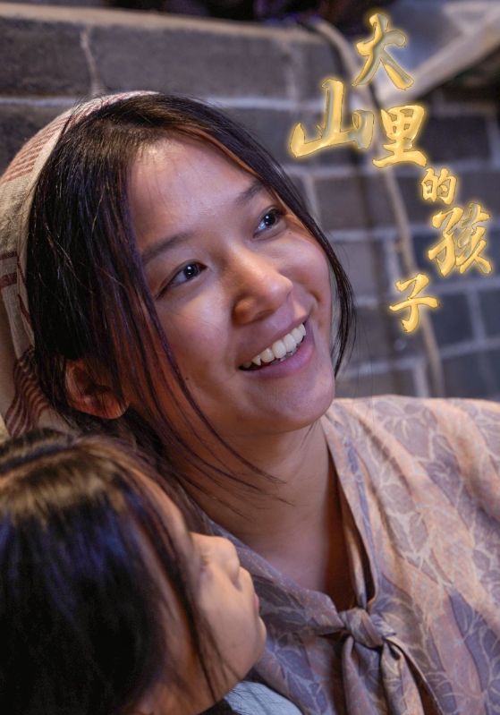 《大山里的孩子》完整版在线观看