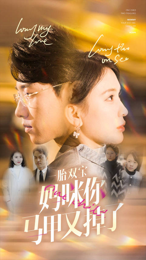 《一胎双宝妈咪你马甲又掉了》完整版在线观看