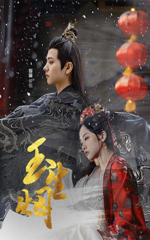 《玉生烟》完整版在线观看