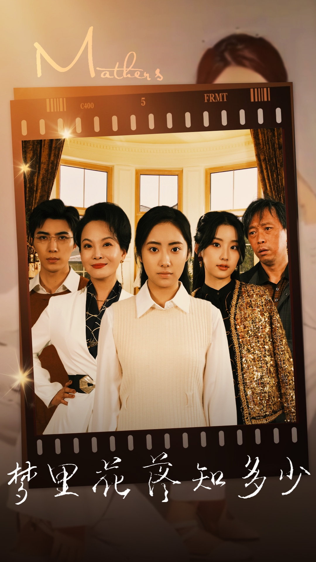 《梦里花落知多少 短剧版》完整版在线观看