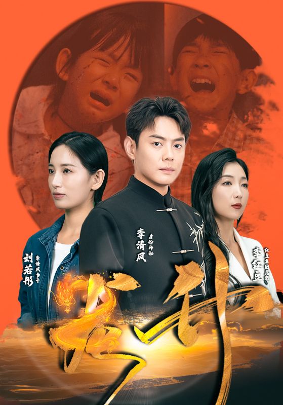 《龙升》完整版在线观看