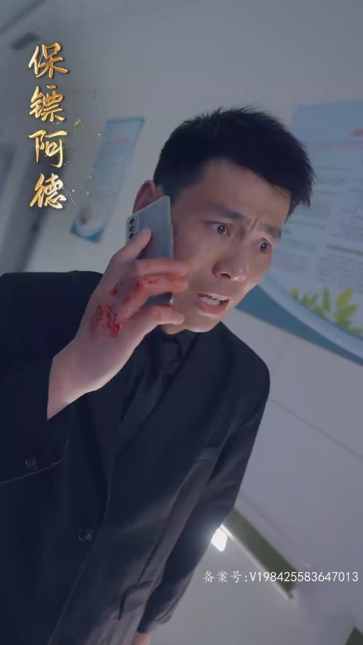 《姜还是老的辣》完整版在线观看