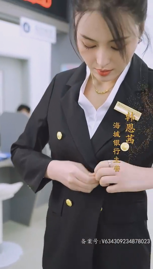 《银行佳人》完整版在线观看