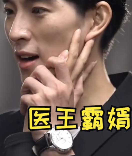 《医王霸婿》完整版在线观看