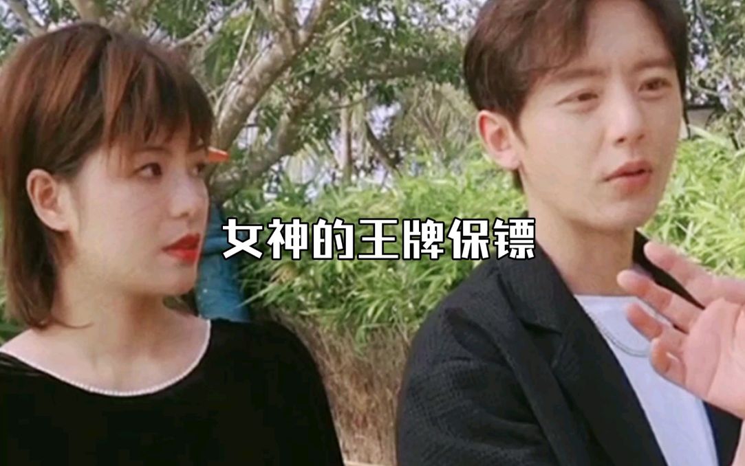 《女神的王牌保镖》完整版在线观看