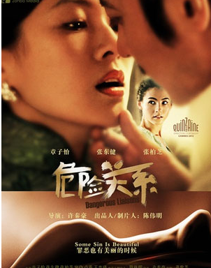 《危险关系短剧》完整版在线观看