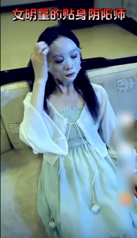 《女明星的贴身阴阳师》完整版在线观看