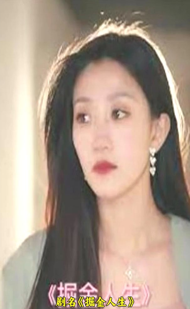 《掘金人生》完整版在线观看