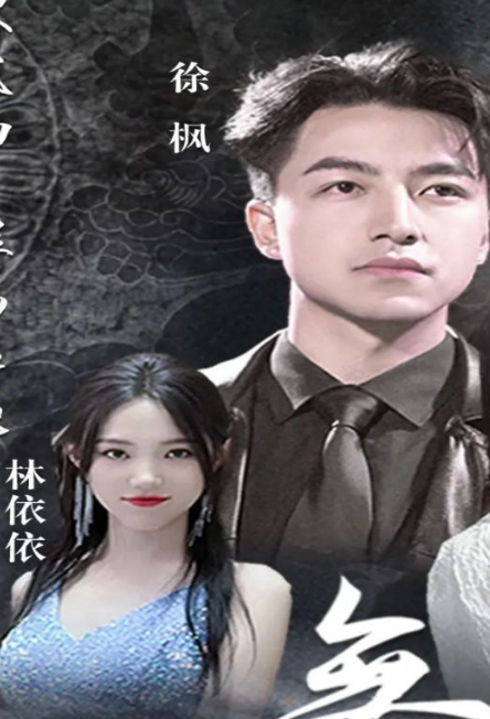 《无上君王》完整版在线观看